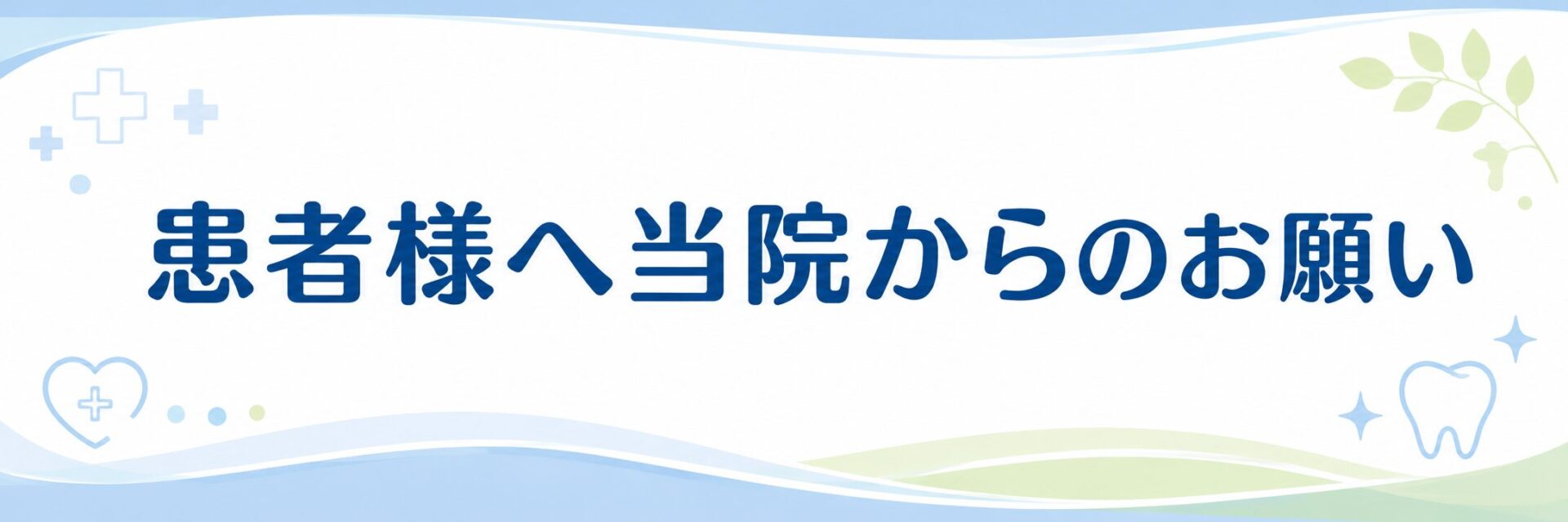 院内イメージCG画像